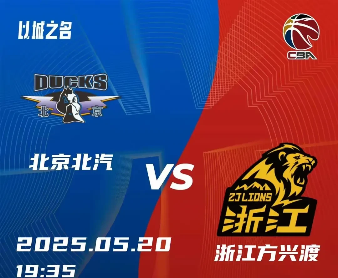 关键时刻北京国安扳平良机——CBA季后赛节点到来,赛场秩序良好,高层口径保持一致的简单介绍 关键时刻北京国安扳平良机——CBA季后赛节点到来,赛场秩序良好,高层口径保持一致的简单介绍