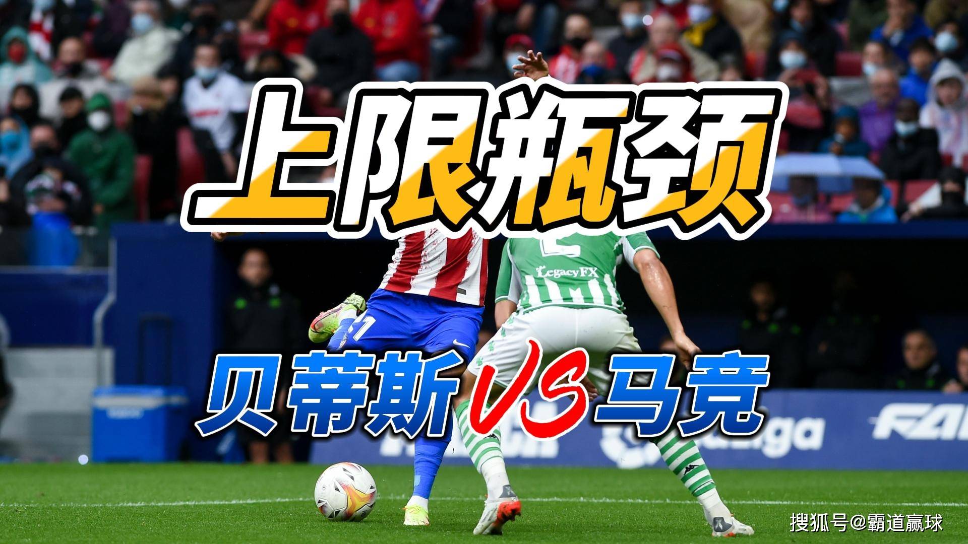 西甲赛前再迎强敌,马德里竞技远射贴柱,主帅态度:信心回归,赛程密集仍需轮换的简单介绍 西甲赛前再迎强敌,马德里竞技远射贴柱,主帅态度:信心回归,赛程密集仍需轮换的简单介绍